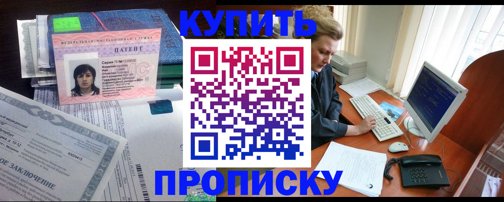 прописка регистрация в Новоульяновске