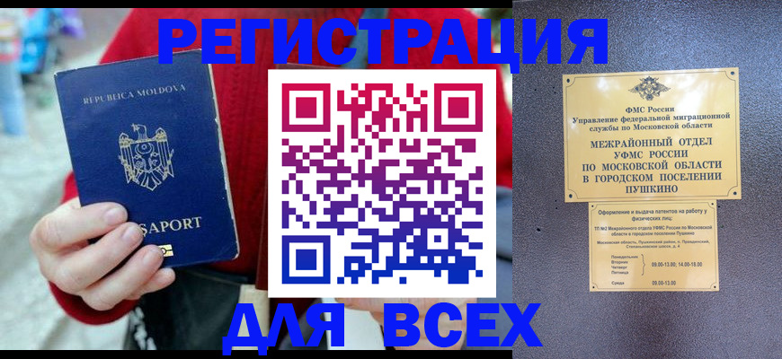 где прописаться в Новоульяновске