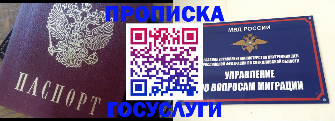временная регистрация поиск в Новоульяновске