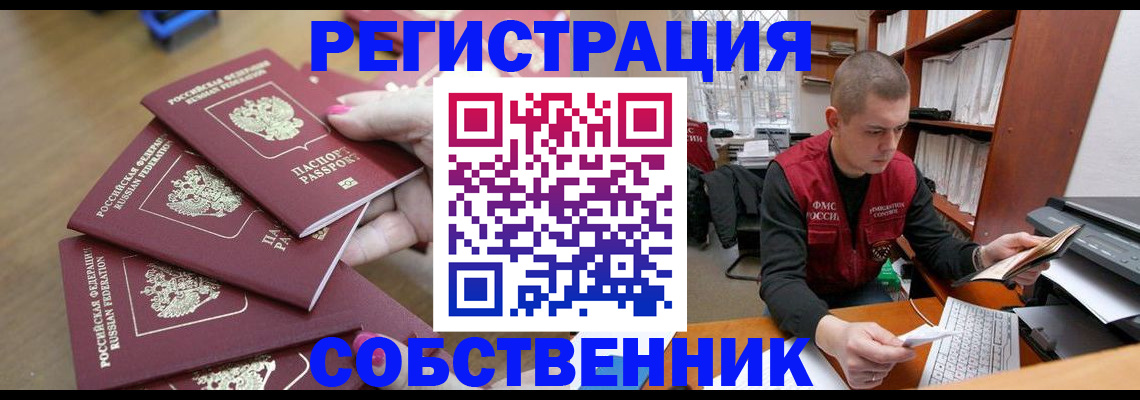 где прописаться в Новоульяновске