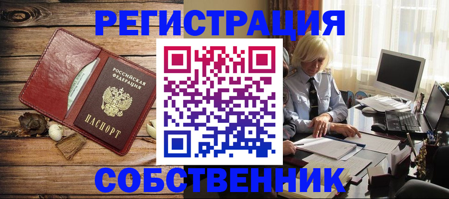 миграционный учет в Новоульяновске